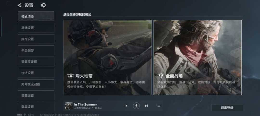 黑潮爆破到底是全面还是烽火? 2