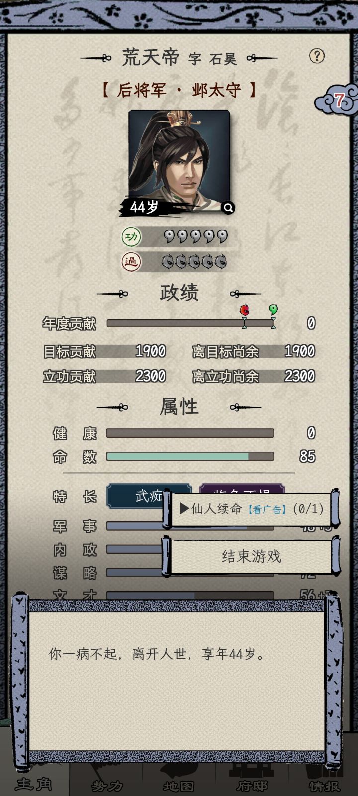 心态崩了截图