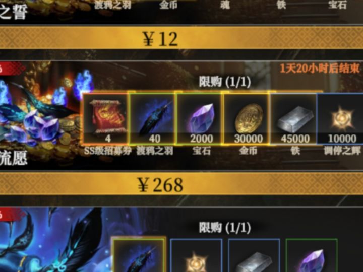 逆天,一个268,卖我20天庄园的铁截图