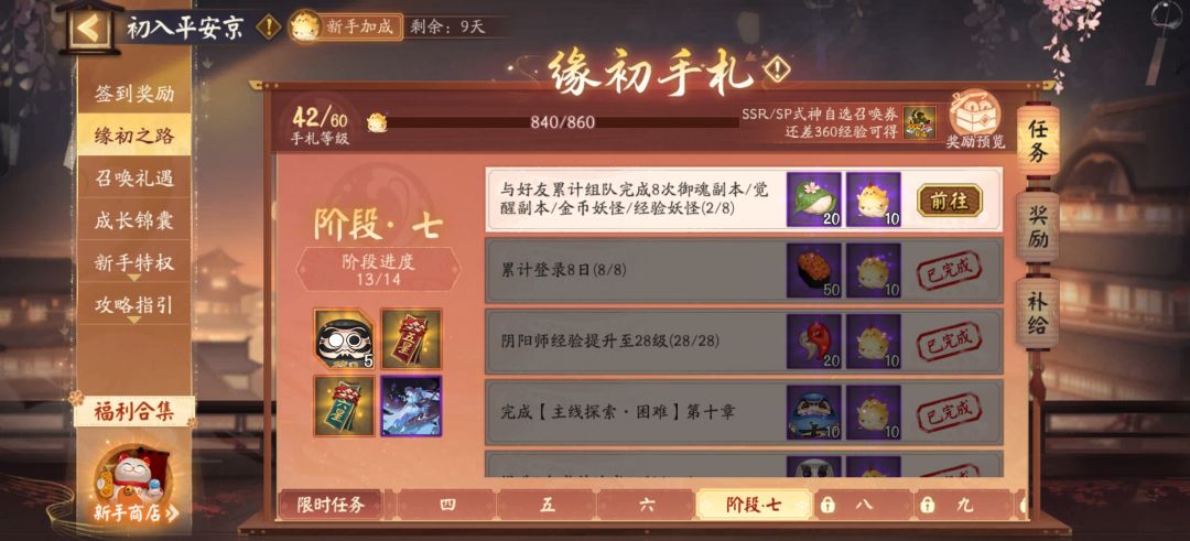 哪个好心人带我过下这个任务 2