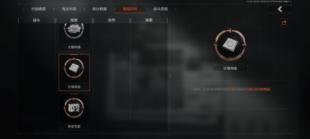 旅行箱出大金! 2