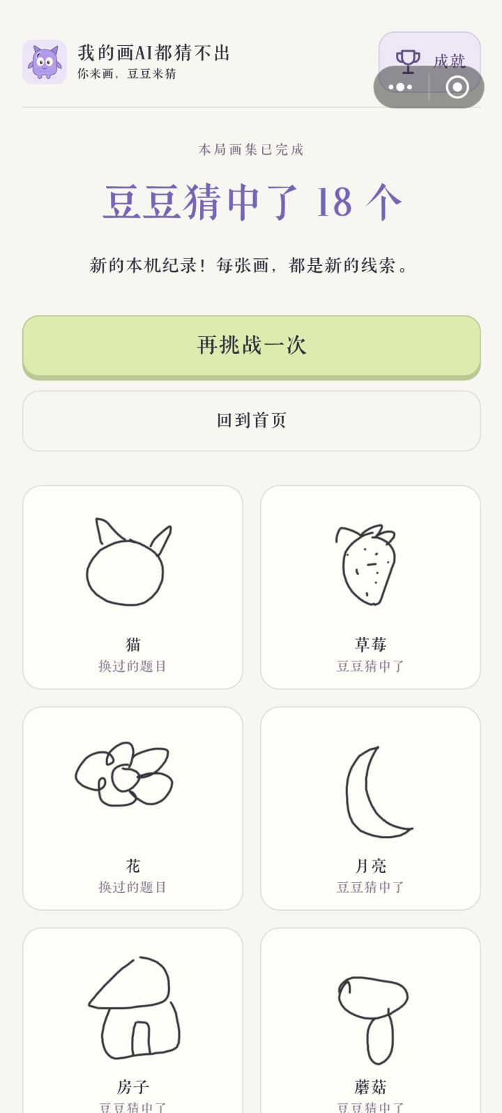 抽 象 派 画 师截图