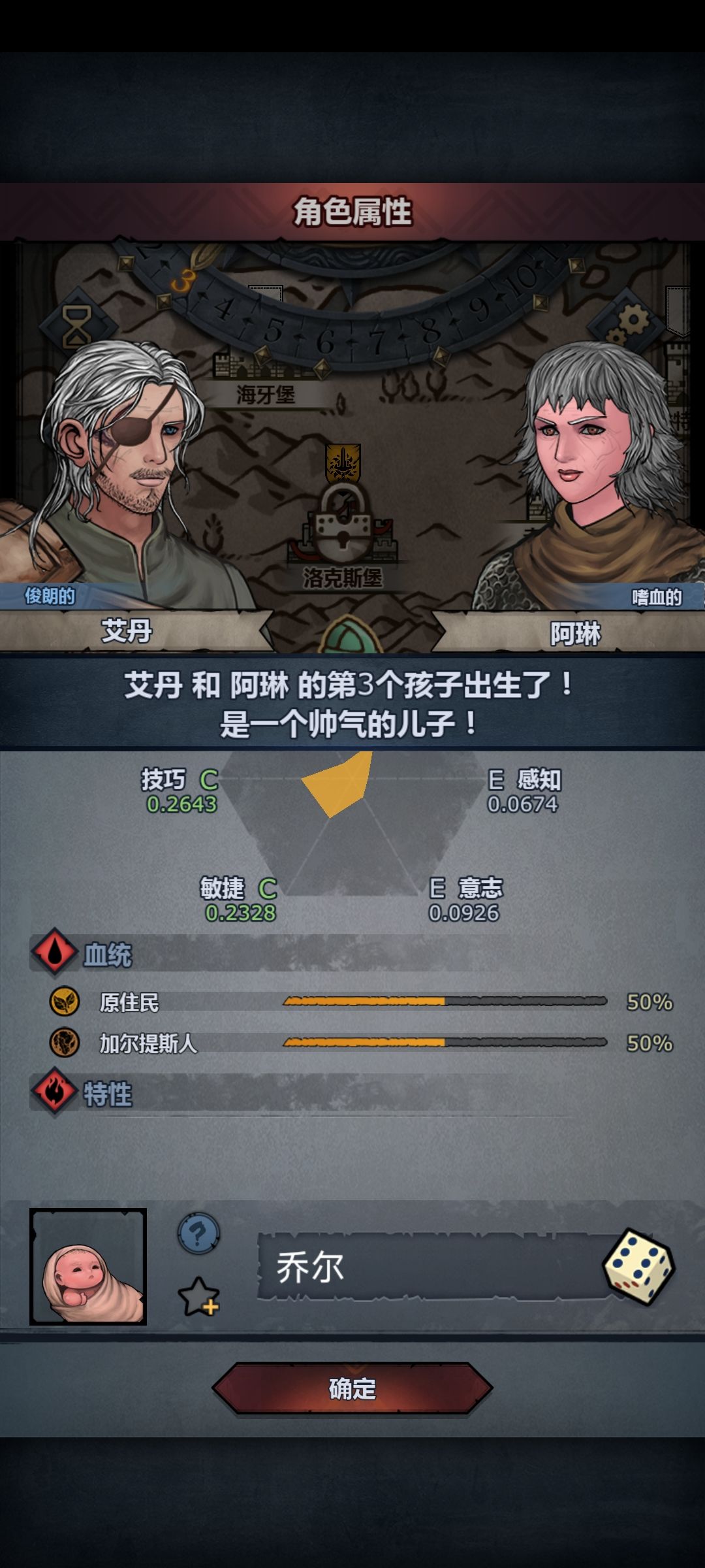 啊？不是艾丹这么猛的吗？ 2