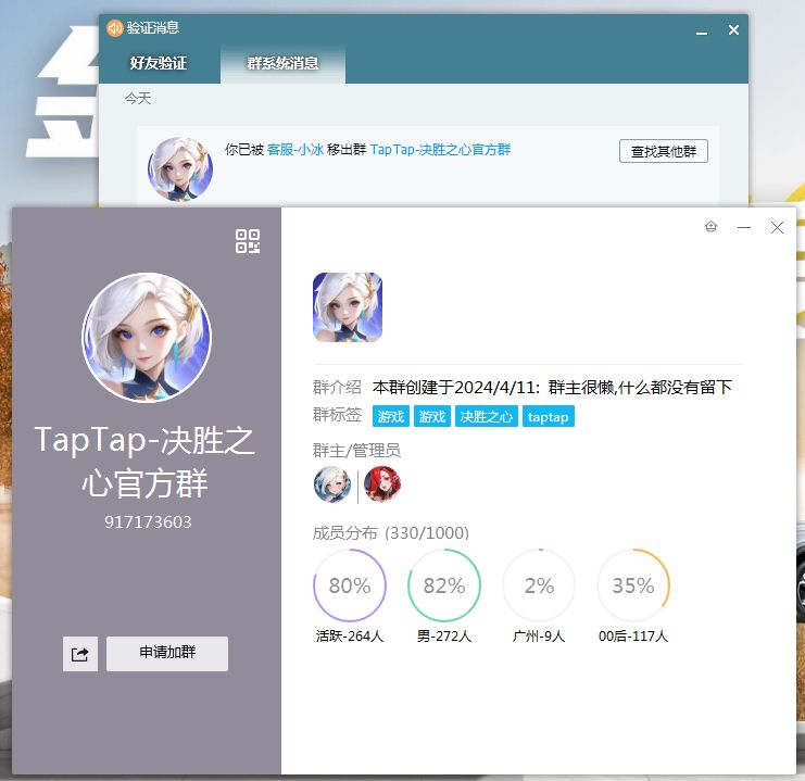 吐槽了下升满星要冲多少呀就被踢了 1