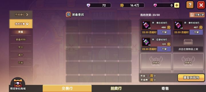 收古金币!截图