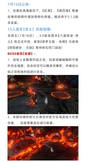 逆水寒手游由玩家投票决定，开放三职业玩法