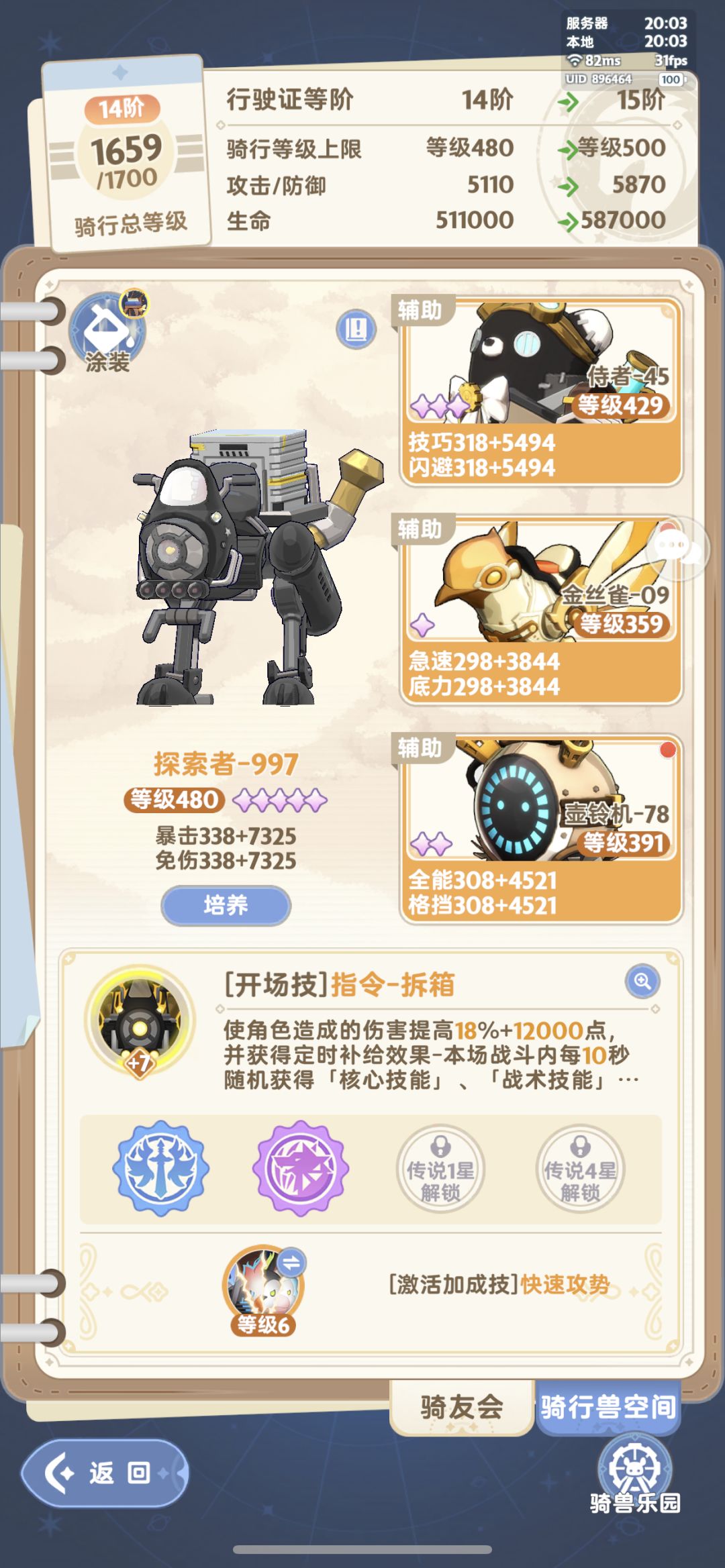 月卡服事输出疑问 6