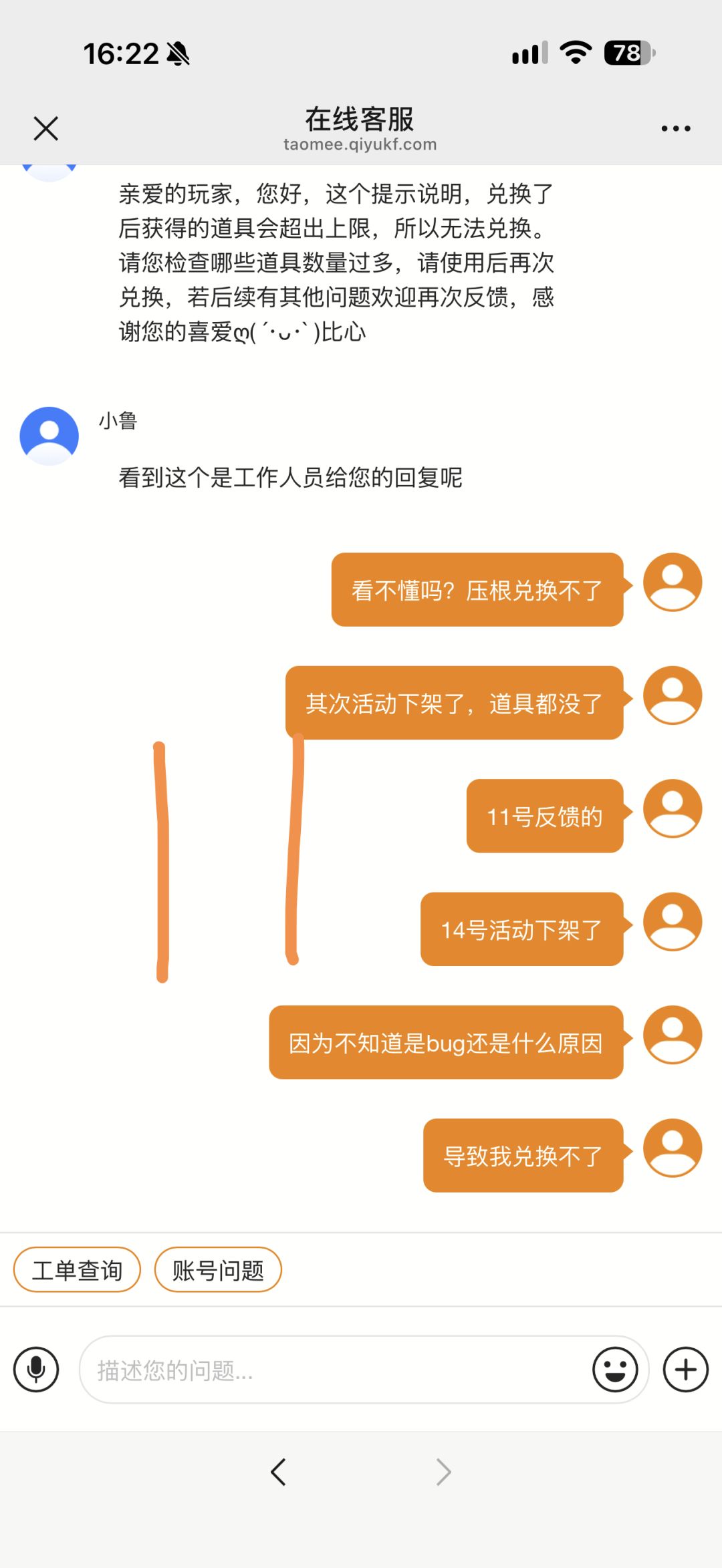 良心游戏 12