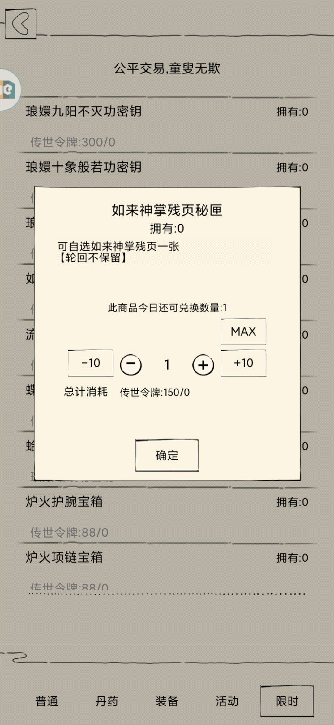 偶货商的包不包括9和10 1