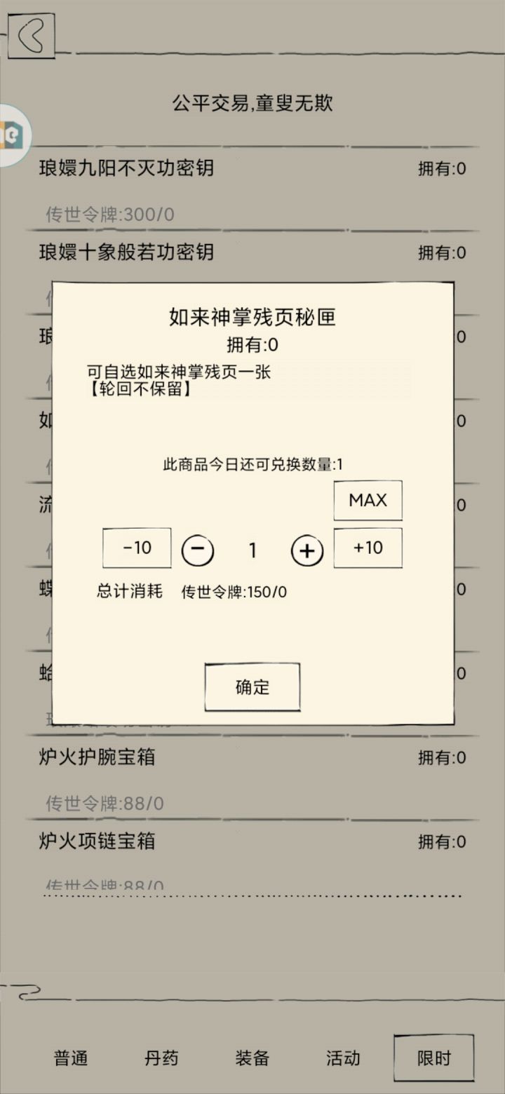 偶货商的包不包括9和10截图