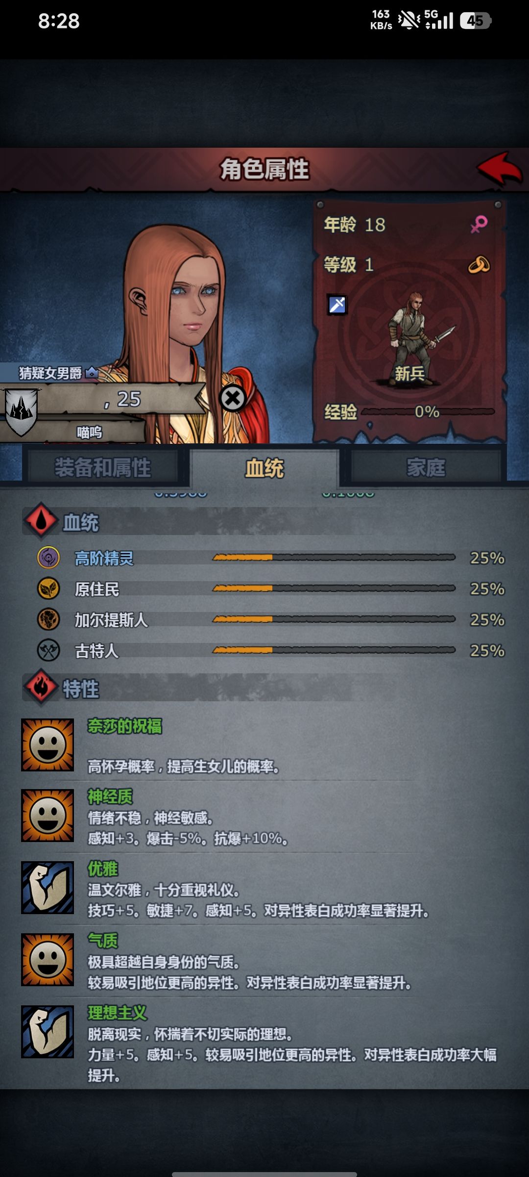 我说新号就该这么学特性 1