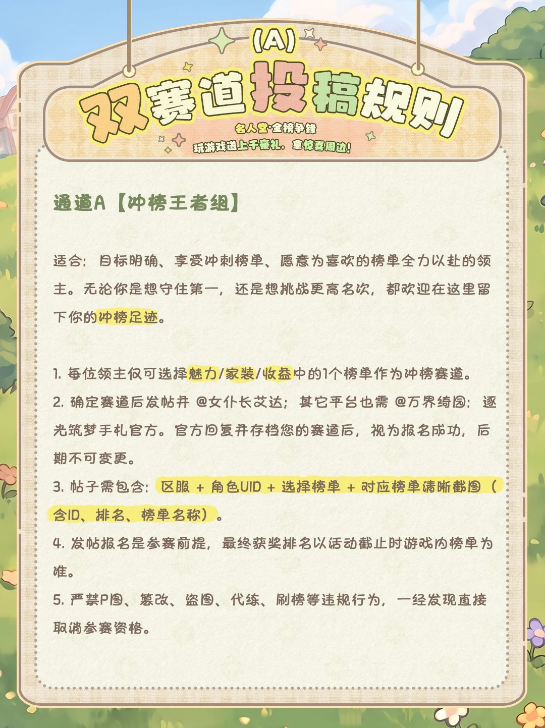 名人堂全榜争锋 |赢上千豪礼,拿惊喜周边! 3