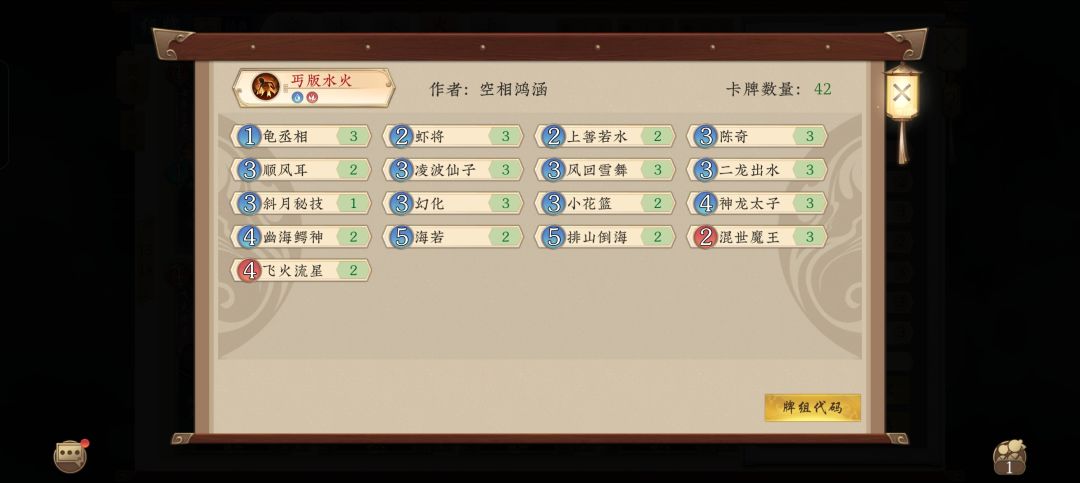 丐版卡组,萌新入坑可以从这两套入手 2