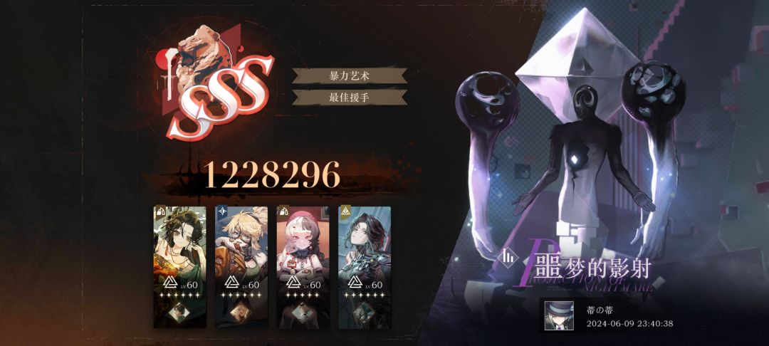 轻松凹分 2
