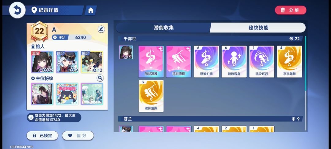 燃尽了 2