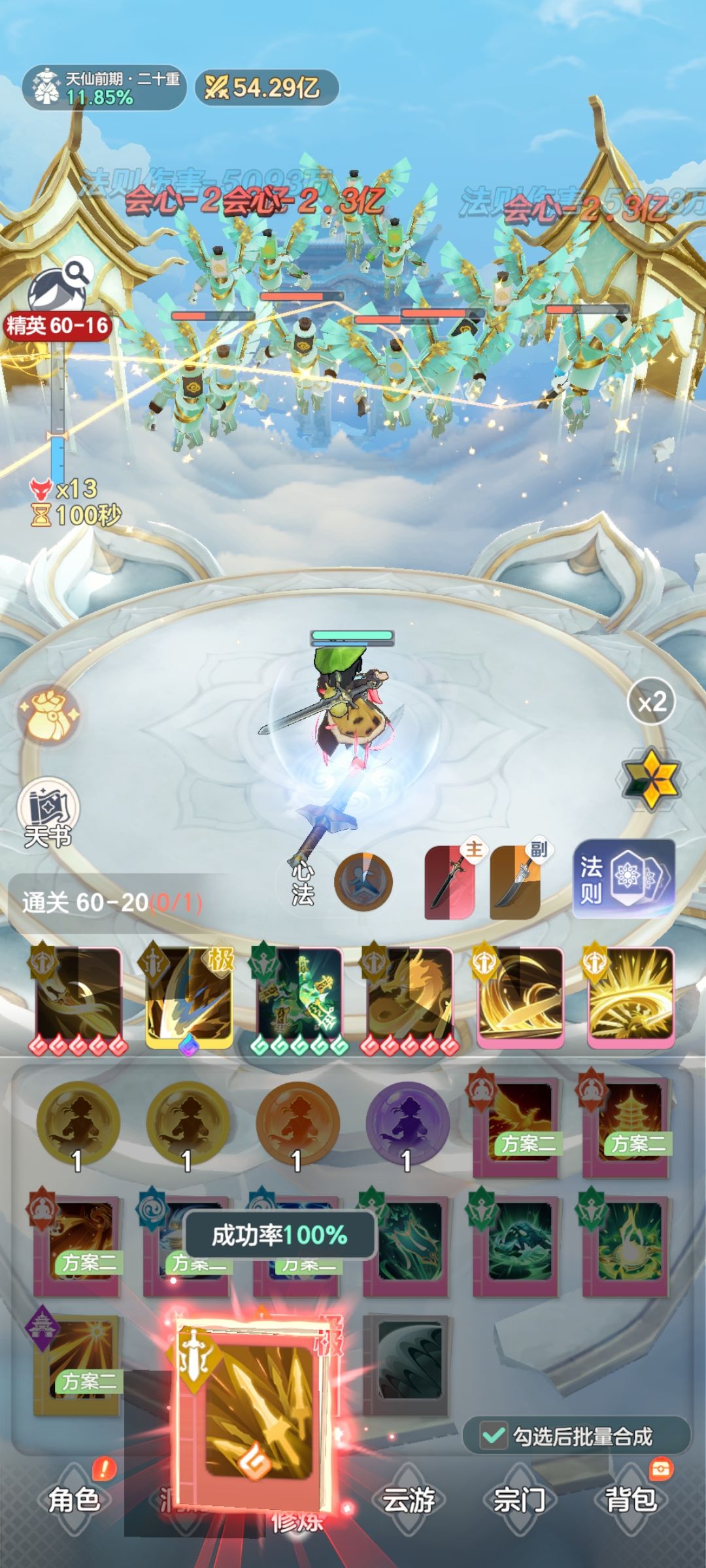 假的吧! 1