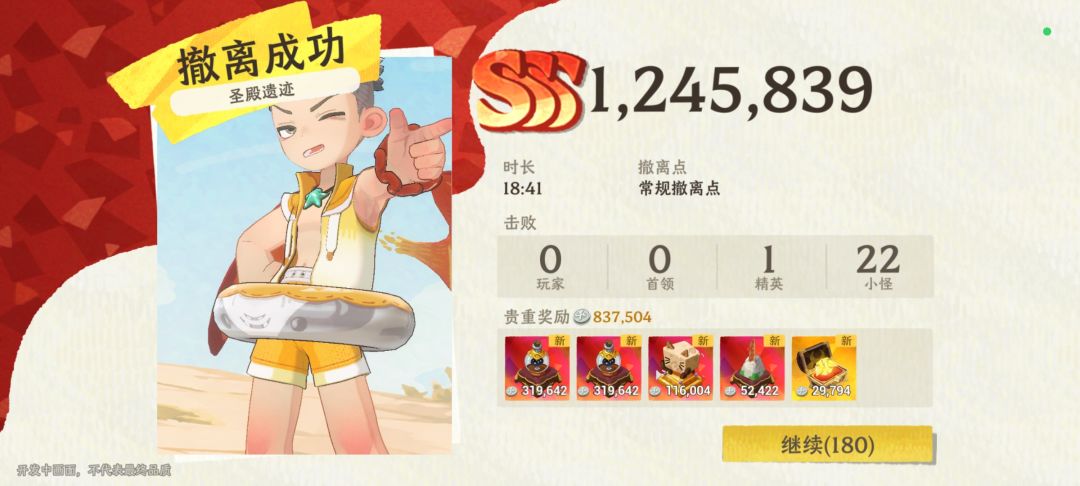 蹲个二测名额 2