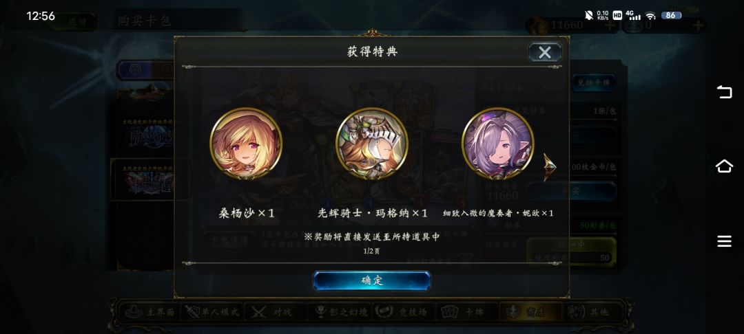 十连四彩 1