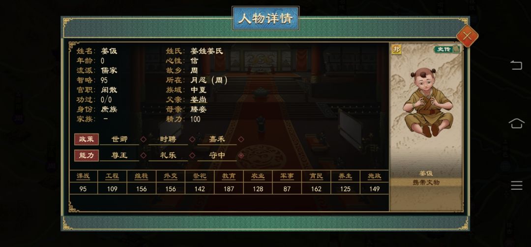 我咧个125岁生娃 2