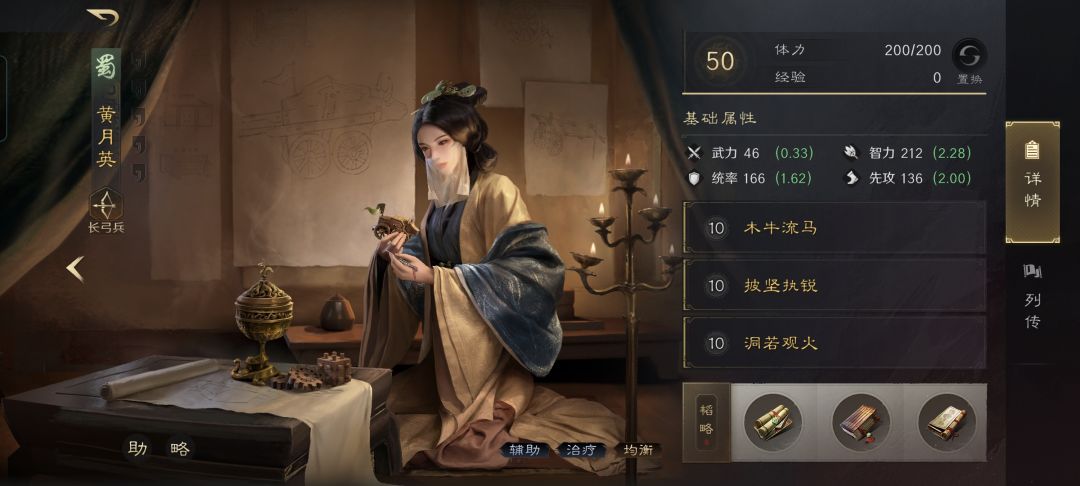 皇冠骑半场拿下白门吕布,虽然这阵型摆错了 2