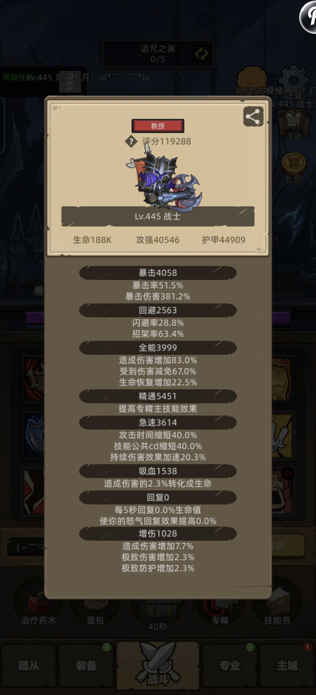 萌新求助,狂战要不要满圆桌呢? 1