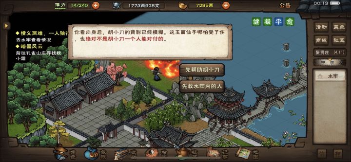 兄弟们,你们都选择了什么?腾冲老头呀截图