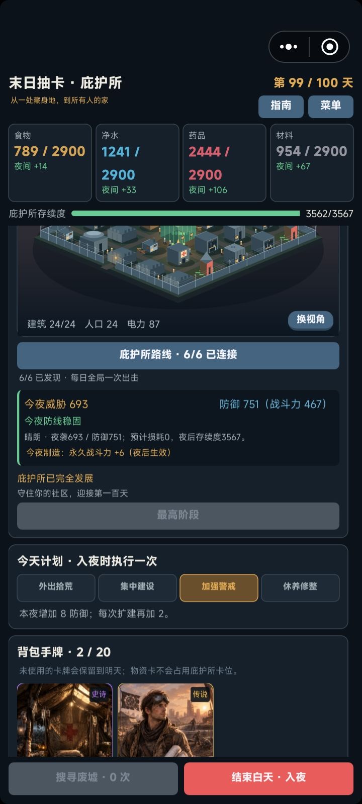 最爽的一盘截图
