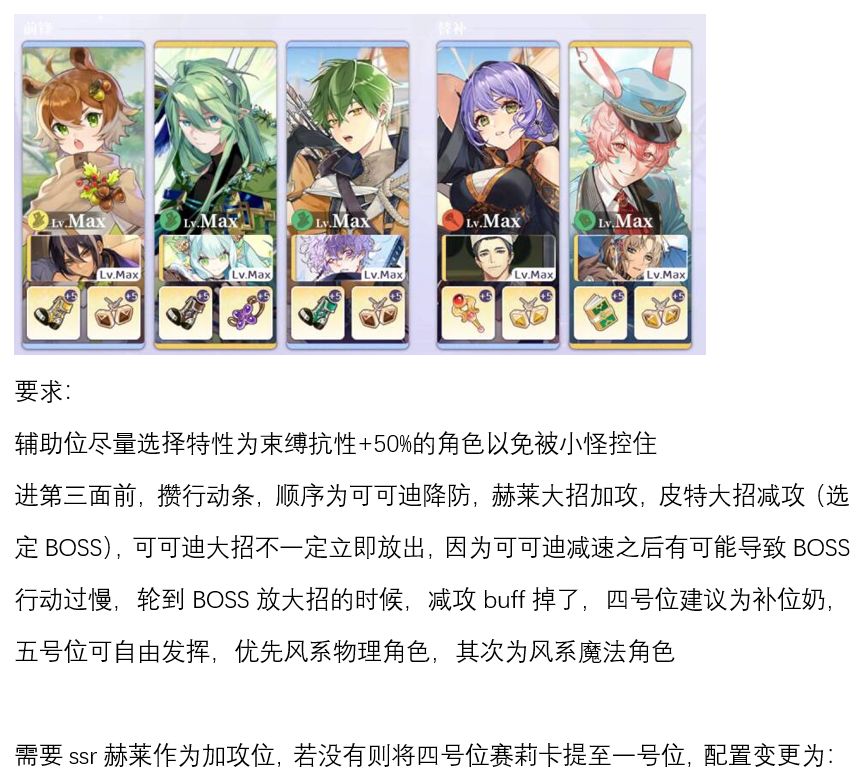 93期叠分乐青春版攻略 2