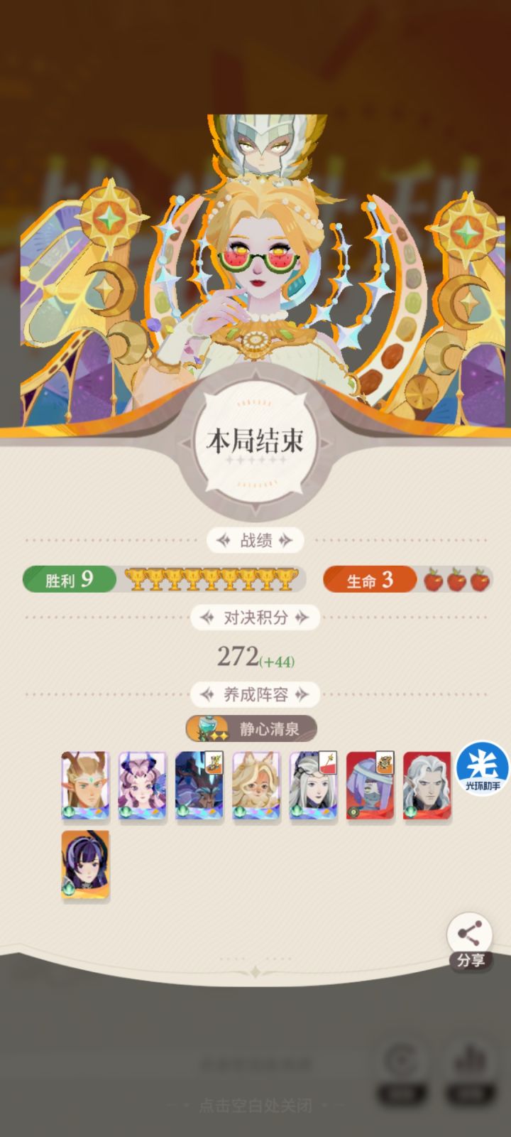 荣誉对决越来越难了截图