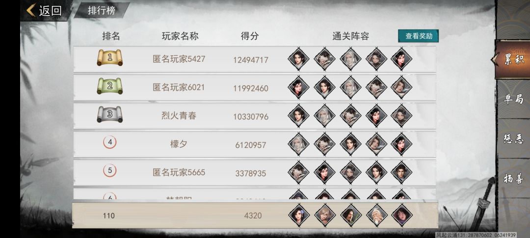 共斗混奖励 1