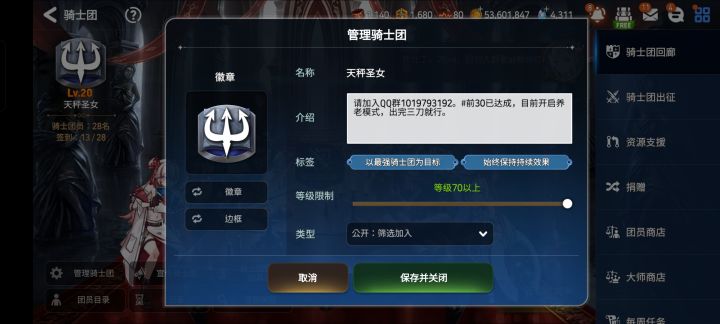 招人截图