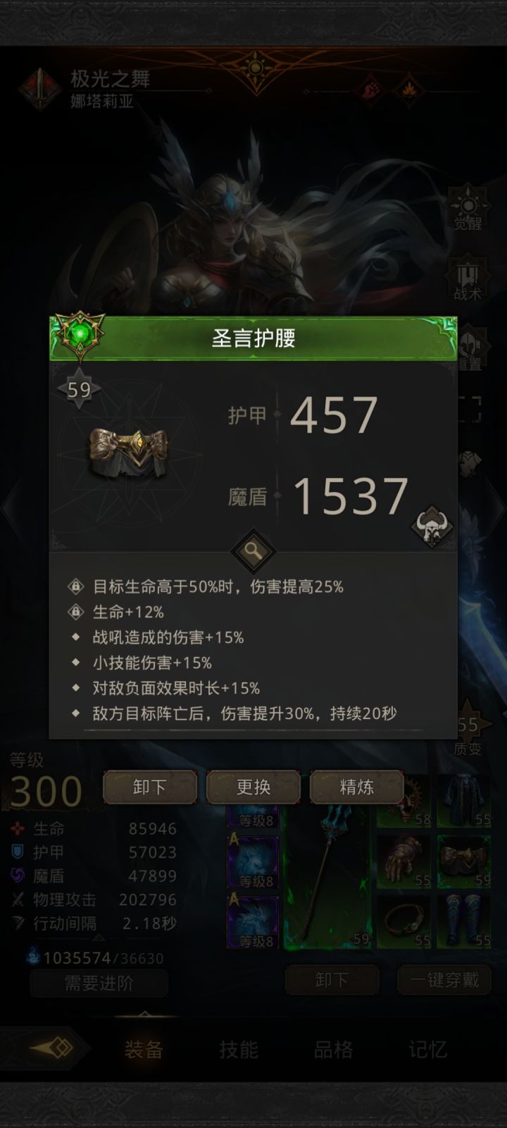 咱这装备洗的怎么样截图