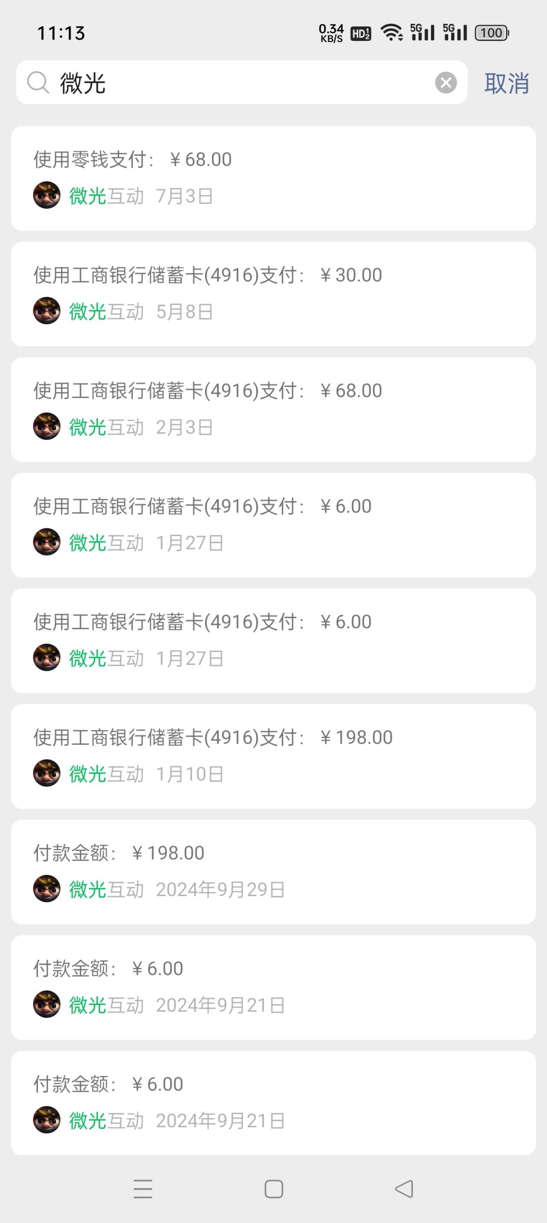 可能和独奏真的没有缘分吧 8