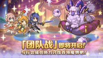 3月25日「团队战」开启预告