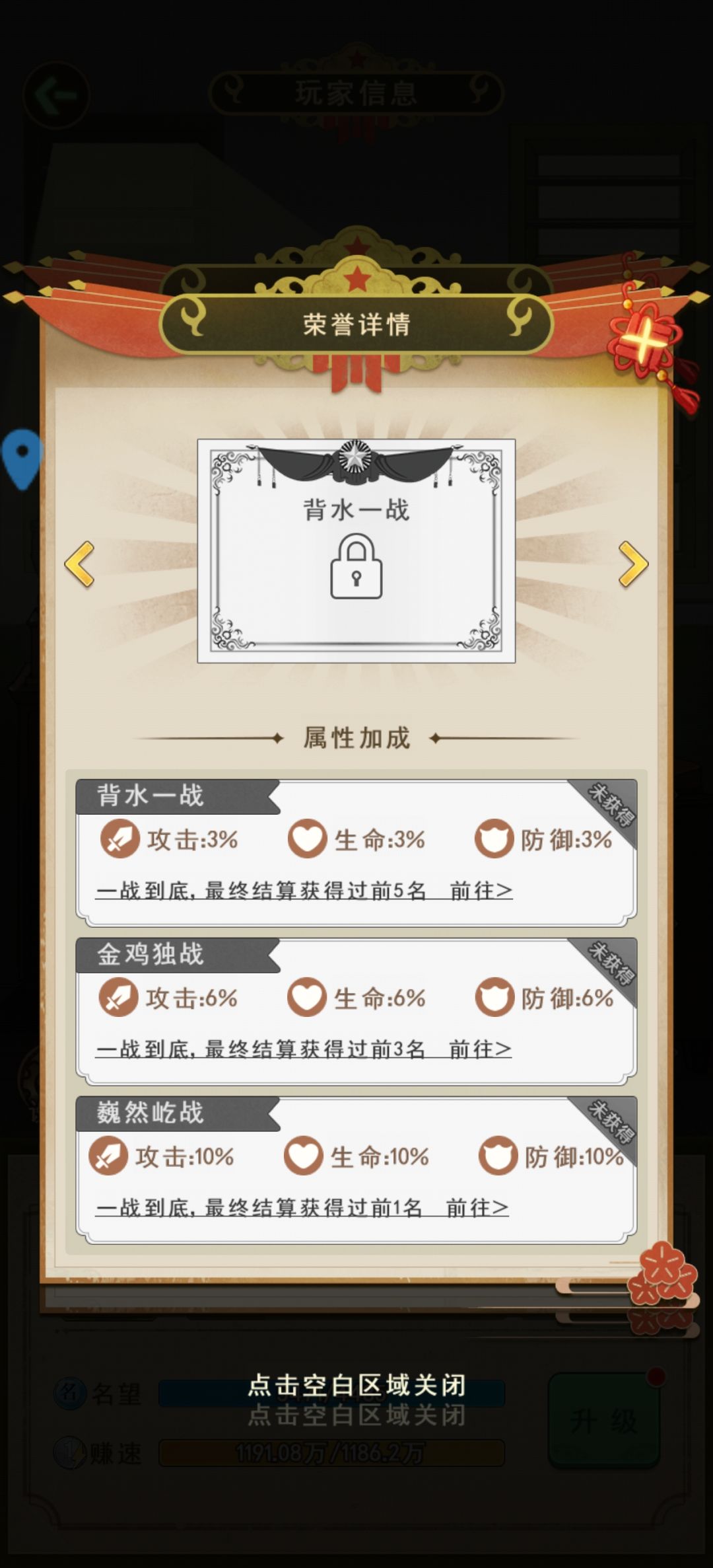 第一个头像框都得到了,荣誉不解锁? 3
