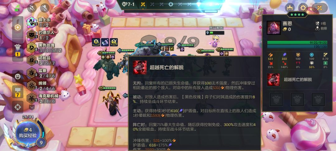 最强赛恩 1