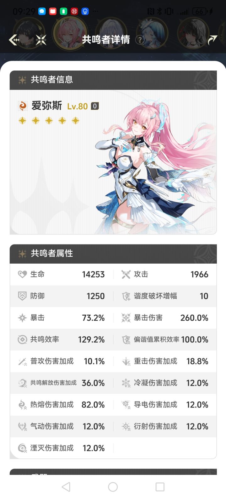 大差不差了截图
