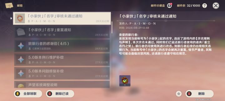 额~“原神就是个散兵”哪里有违禁词了?截图