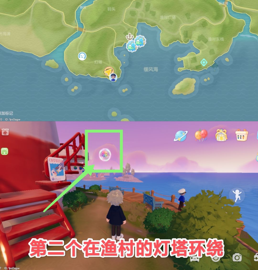 4.14彩虹天朵朵和彩虹花束具体位置信息 2