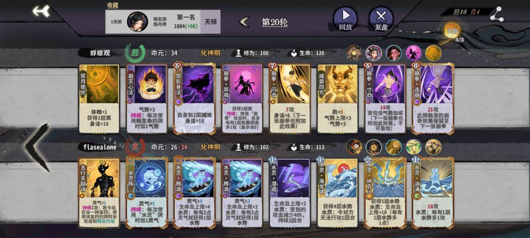 丹崩叶冥冥截图