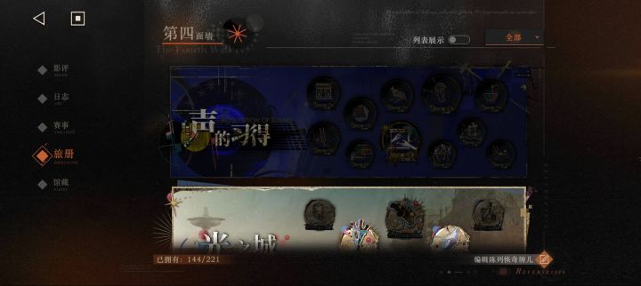 这是下次活动的？#重返未来1999 #重返未来1999日常分享截图