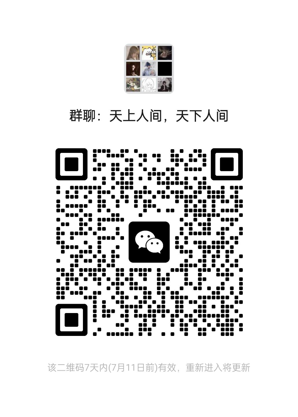 九州风雷帮派招人 2