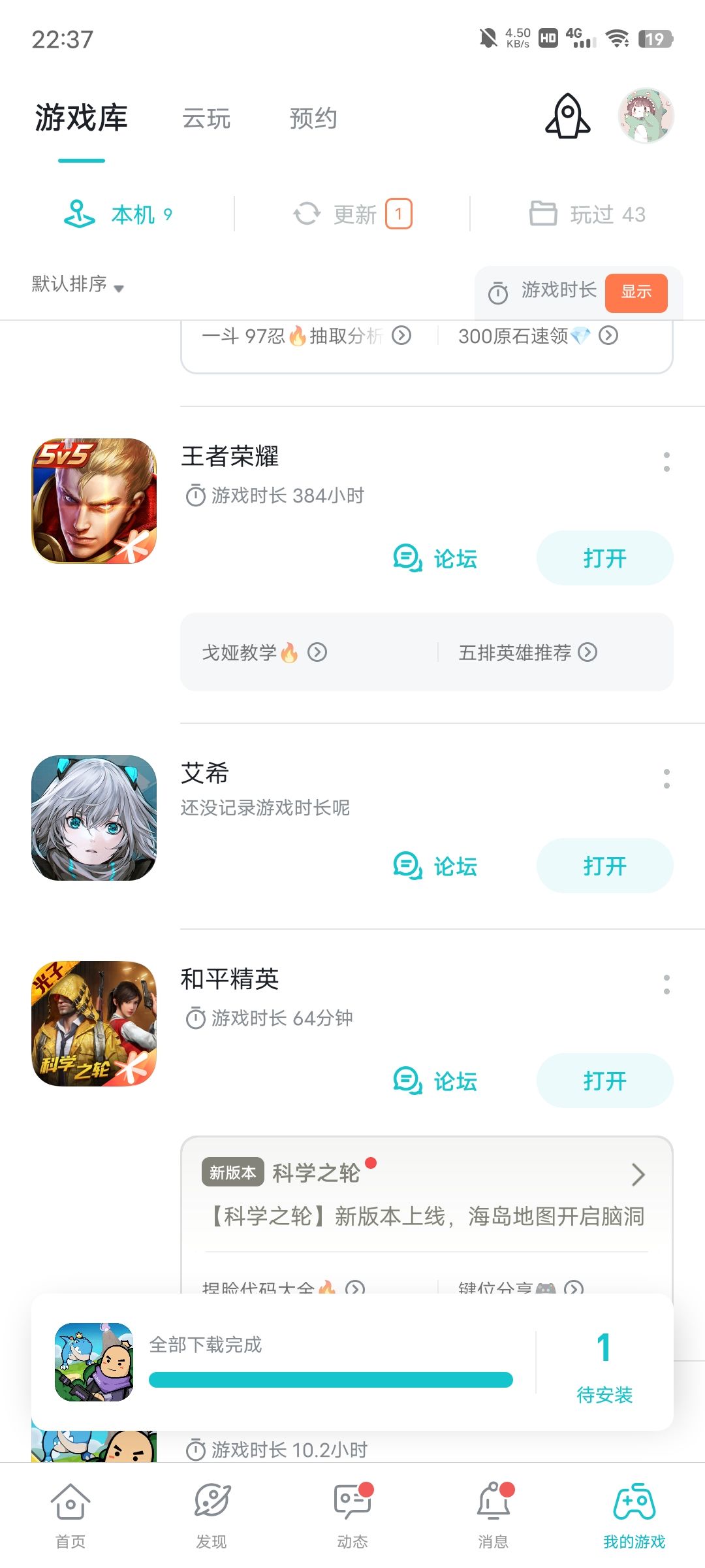 TapTap