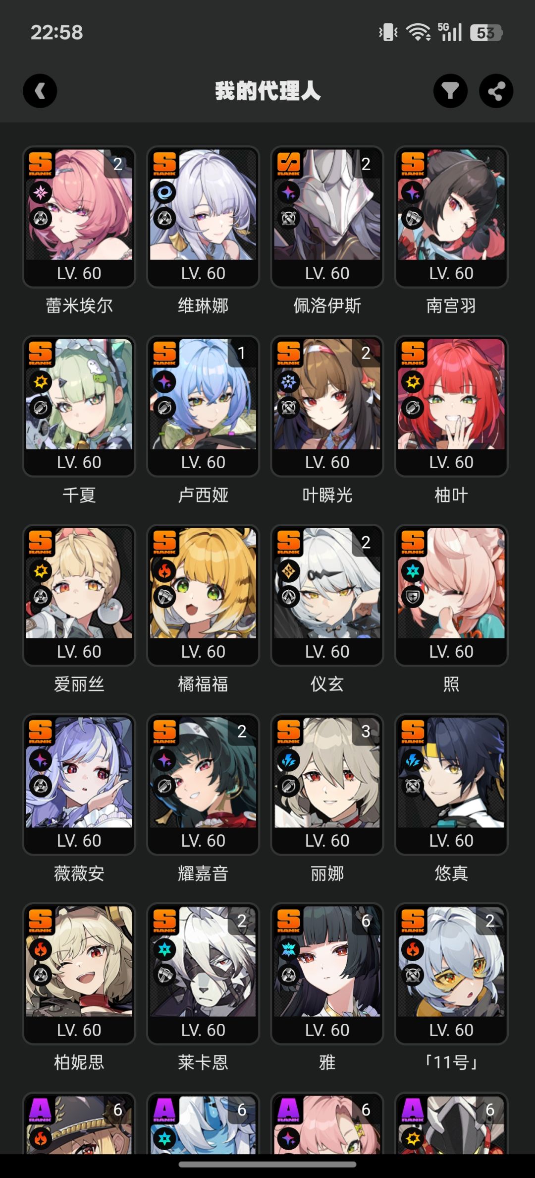 记录一波六连不歪 2
