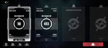 给想要换存档的人一点建议