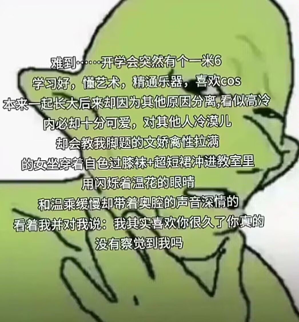 T友们还有这样的哥布林图吗 3