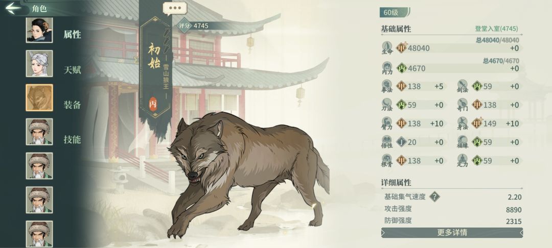 关于召唤兽 1