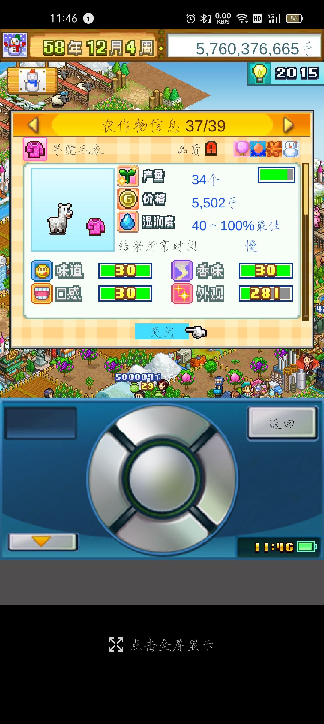 动态图片 3