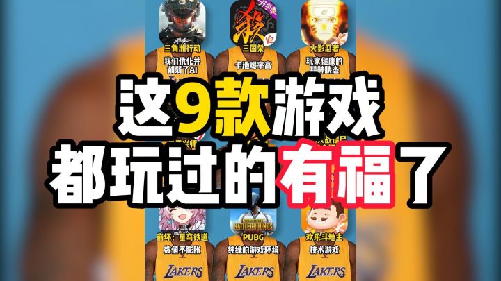 这9款游戏都玩过的有福了截图