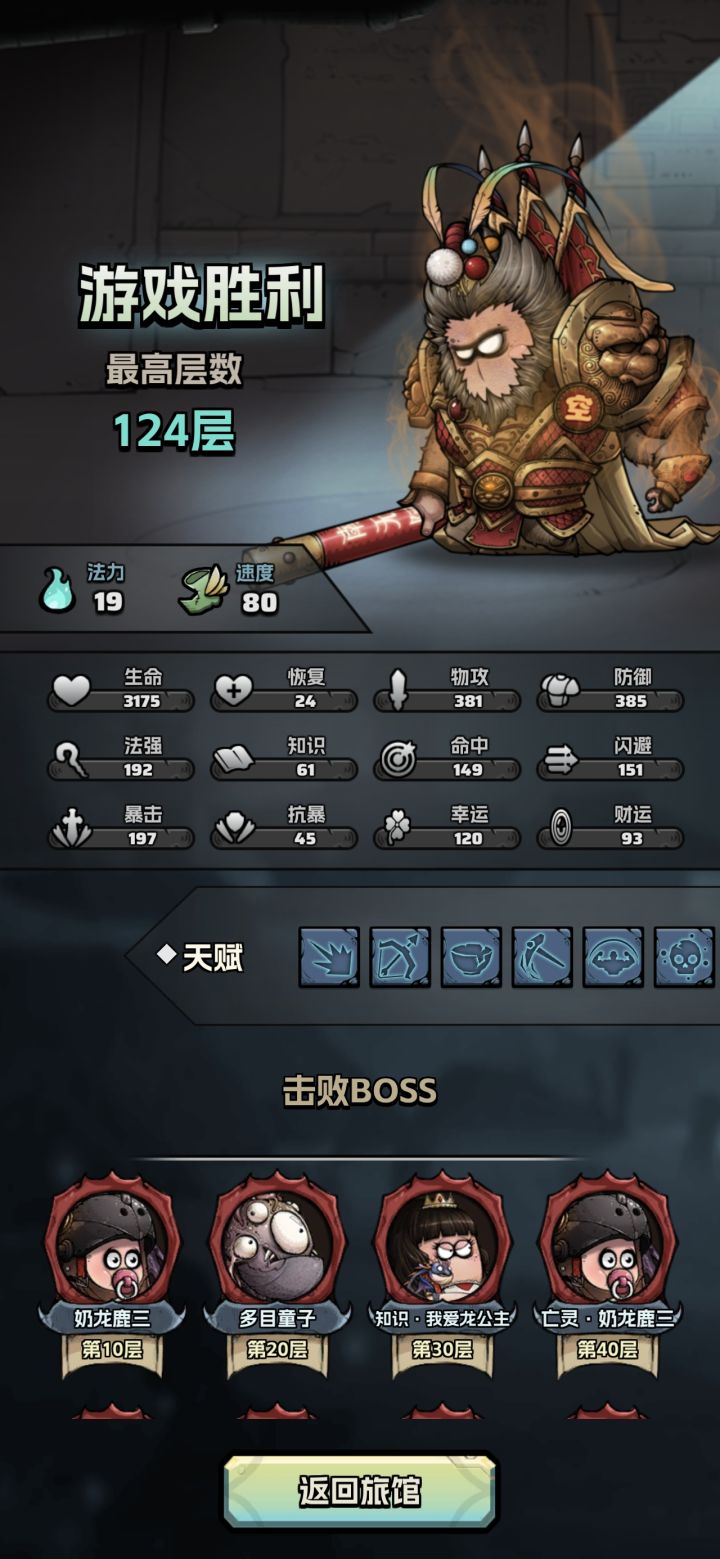 萌新第一次打深渊!拿好天赋很简单截图